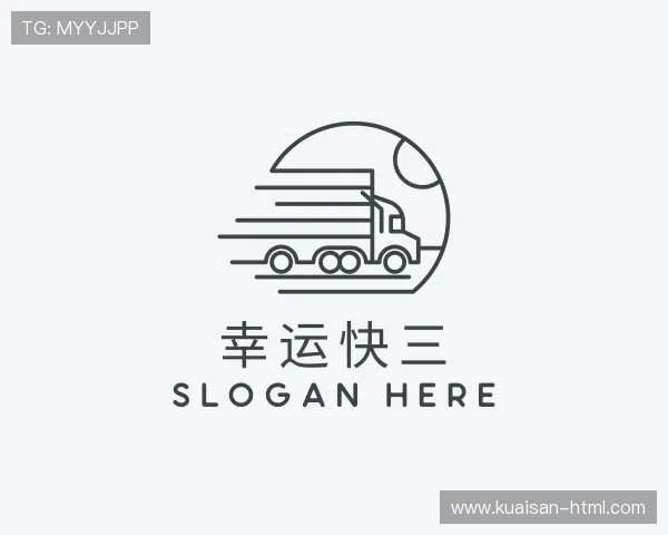 了解幸运快三计划